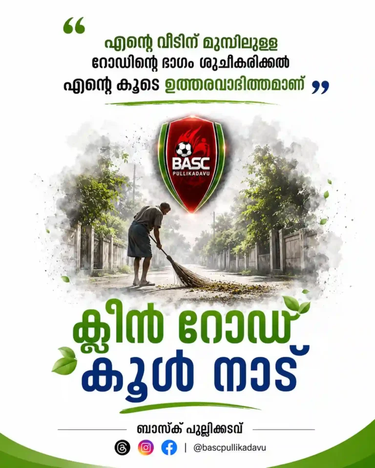 BASC Clean road cool nadu poster